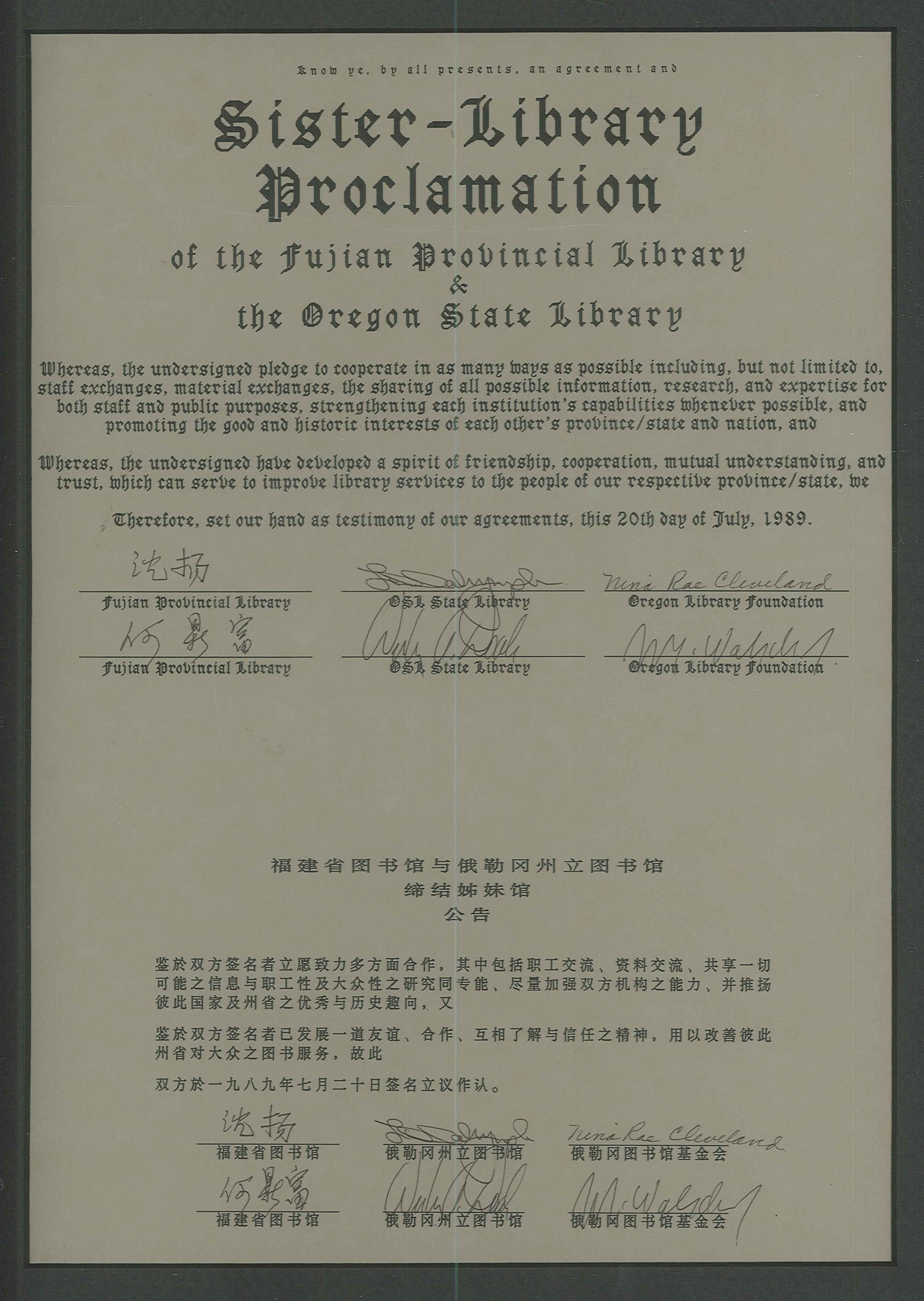Sister-Library Proclamation document