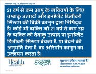 Tobacco 21 required blue sign in Hindi
