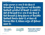 Tobacco 21 required blue sign in Punjabi